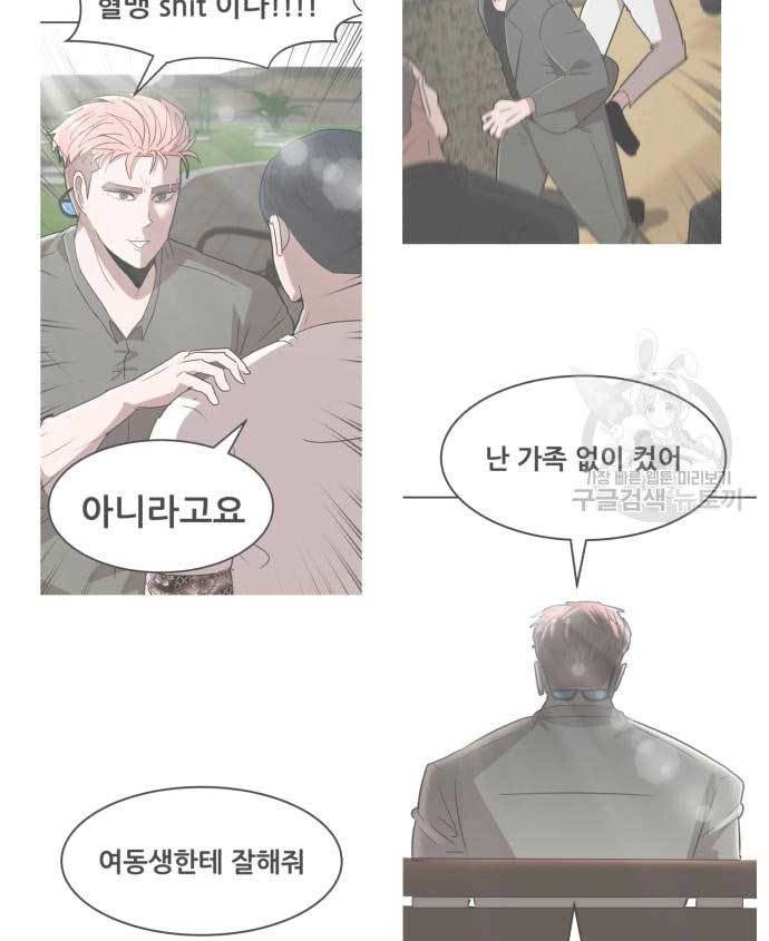 Cryptocurrency Revenge Chapter 15 Gambar 207