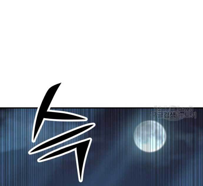 Cryptocurrency Revenge Chapter 15 Gambar 245
