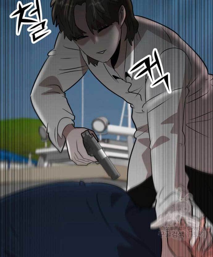 Cryptocurrency Revenge Chapter 15 Gambar 35