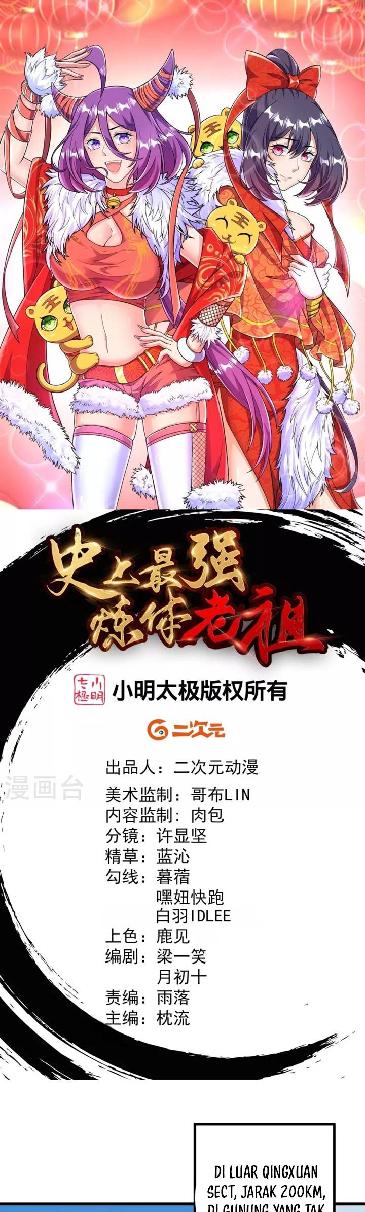 The Strongest Body Old Ancestor In History Chapter 46 Gambar 3