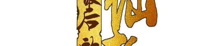 Baca Manhua The Last Cultivator Chapter 12 Gambar 2