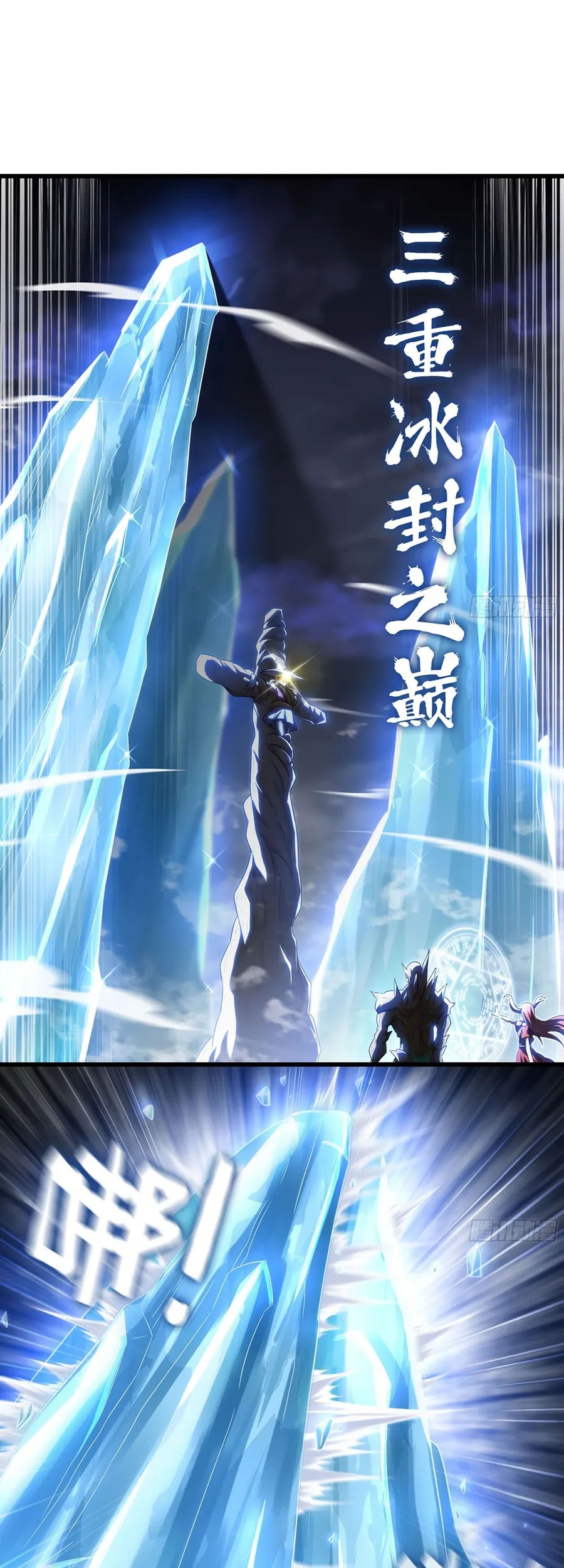 My Wife is a Demon Queen Chapter 428 Gambar 7