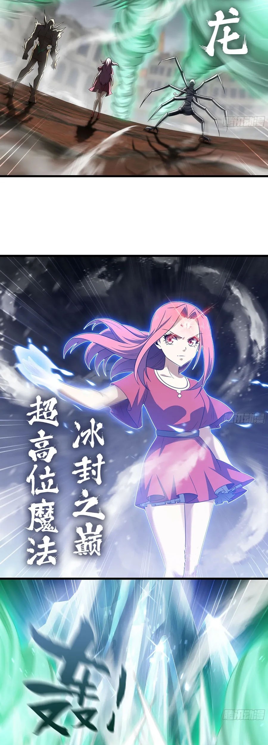 My Wife is a Demon Queen Chapter 427 Gambar 14