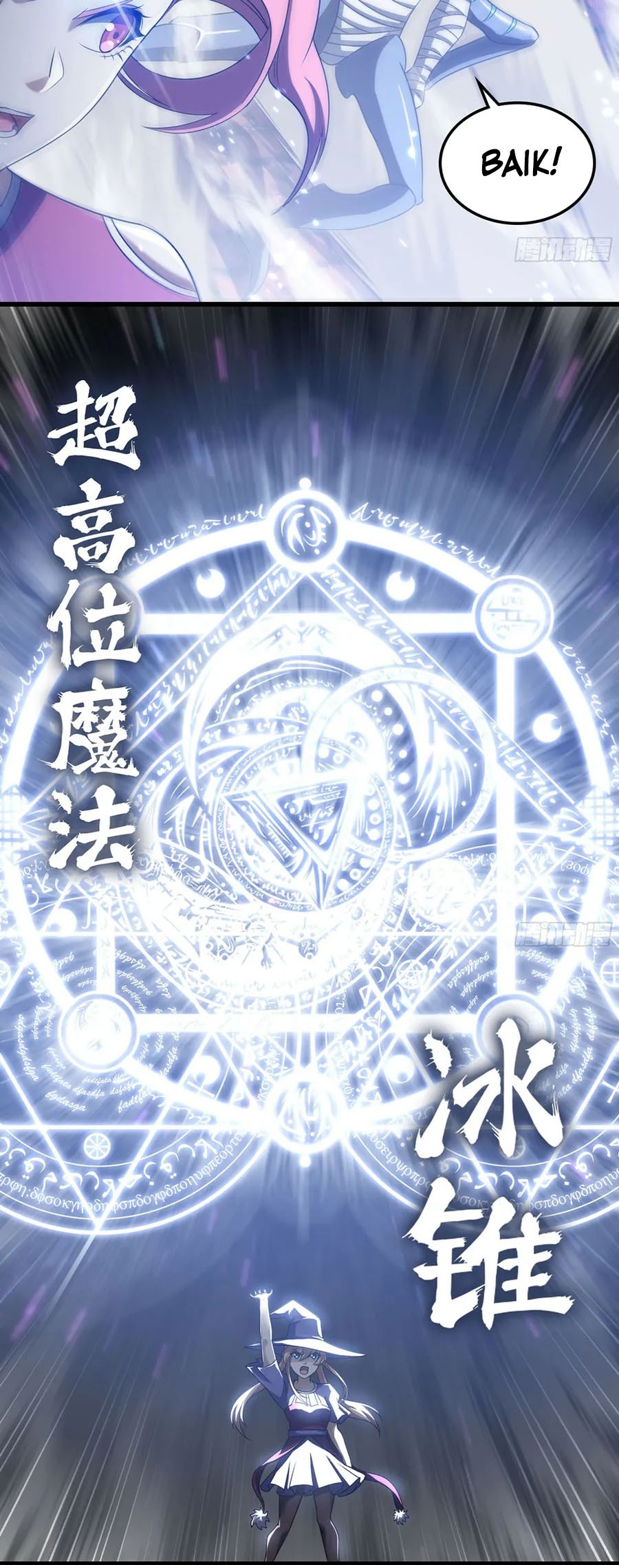 My Wife is a Demon Queen Chapter 427 Gambar 18