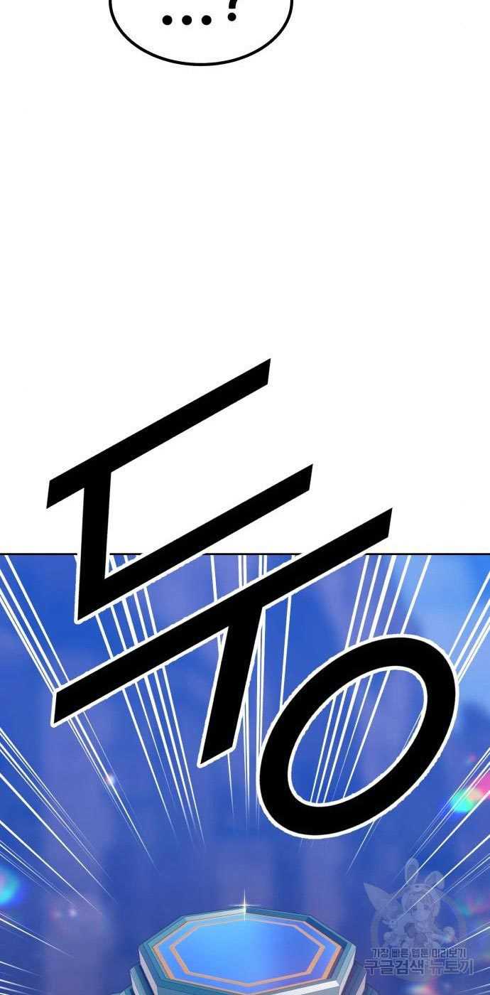 +99 Wooden Stick Chapter 54 Gambar 219