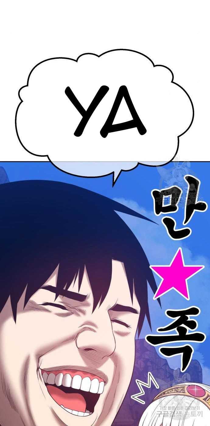 +99 Wooden Stick Chapter 54 Gambar 224