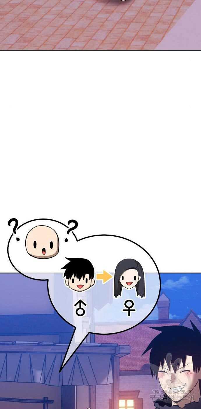 +99 Wooden Stick Chapter 54 Gambar 257