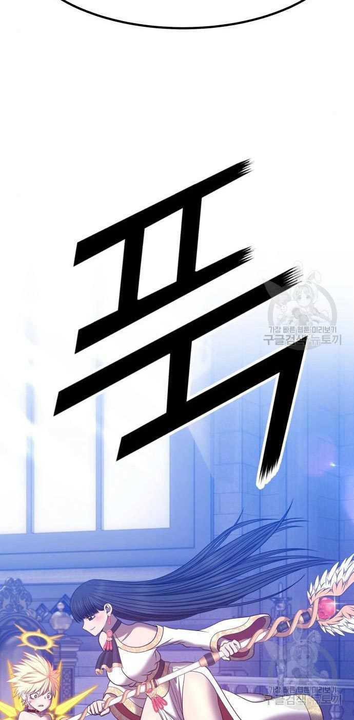 +99 Wooden Stick Chapter 54 Gambar 286