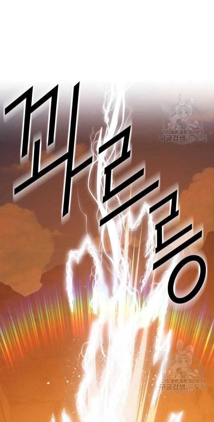 +99 Wooden Stick Chapter 53 Gambar 104