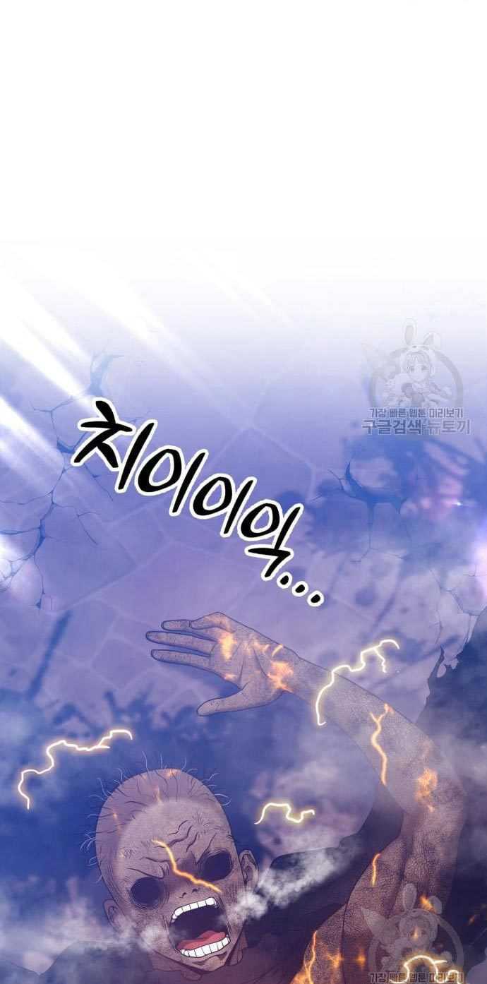 +99 Wooden Stick Chapter 53 Gambar 129