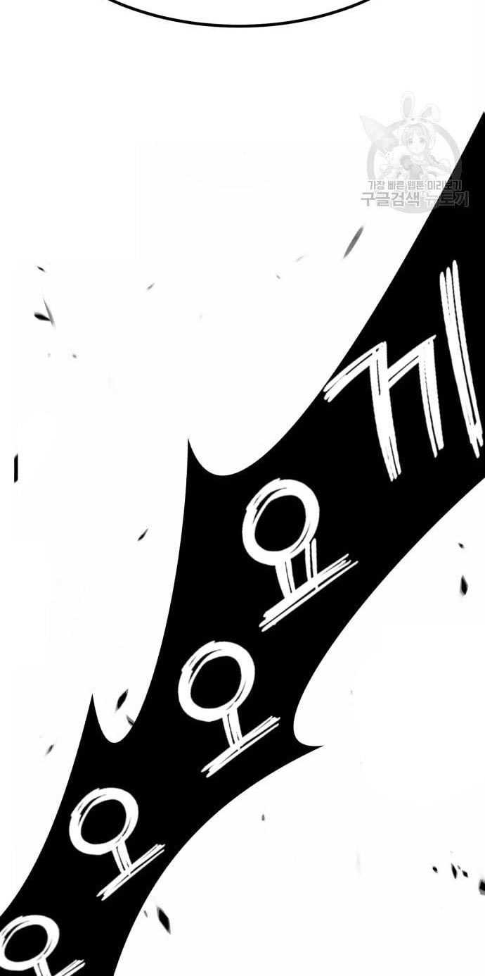 +99 Wooden Stick Chapter 53 Gambar 171