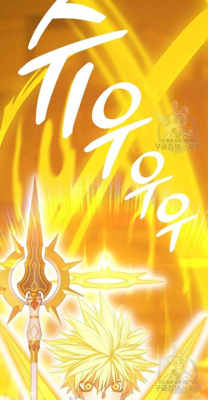 +99 Wooden Stick Chapter 53 Gambar 21