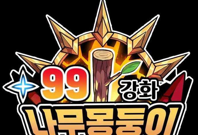 +99 Wooden Stick Chapter 53 Gambar 314