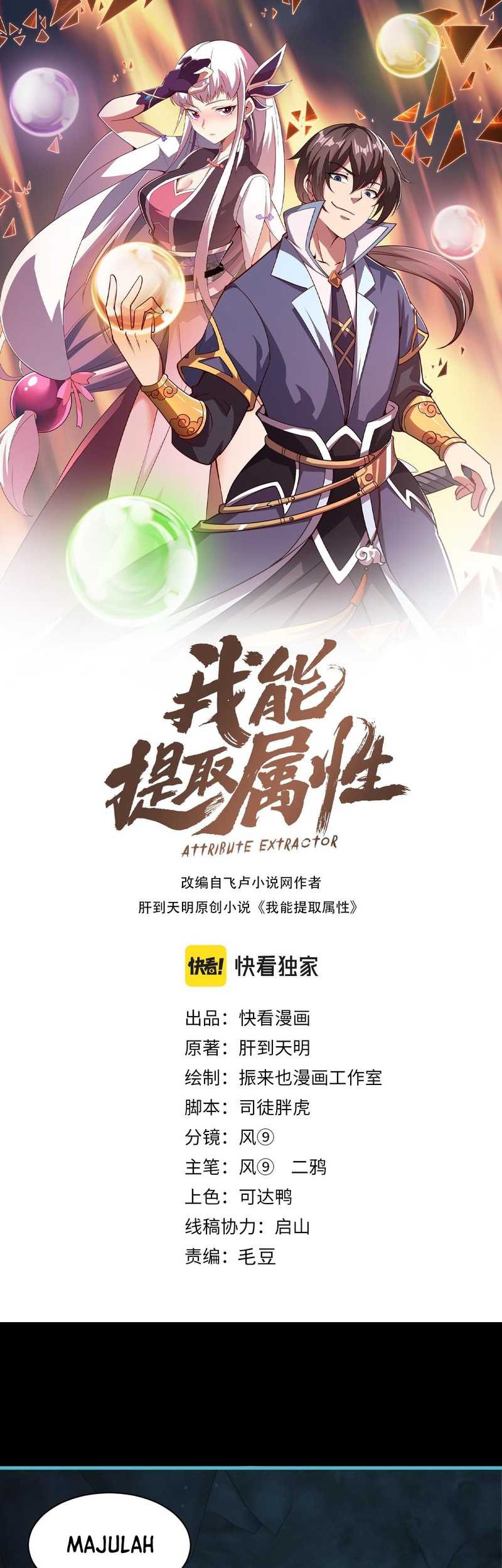 Baca Manhua Attribute Extractor Chapter 58 Gambar 2