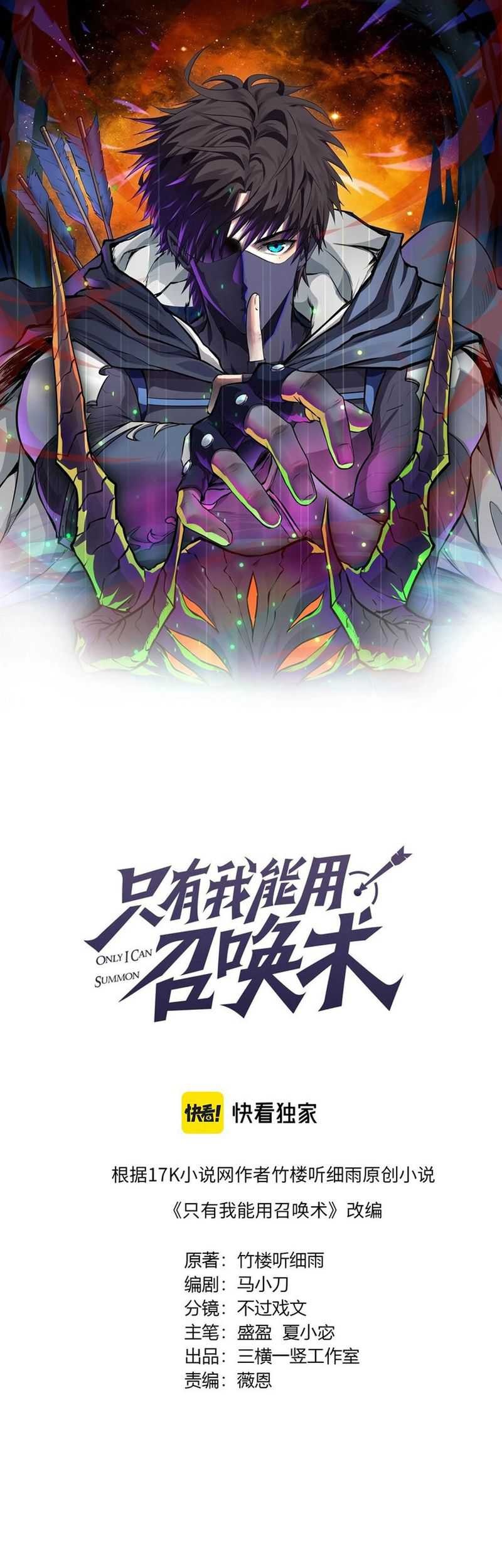 Baca Manhua The Lone SSS-Class Summoner Chapter 30 Gambar 2