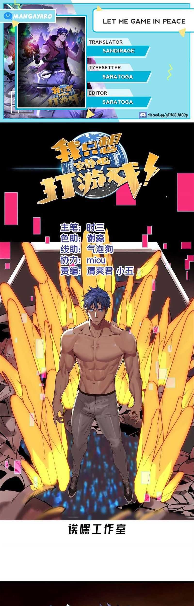 Komik Let Me Game In Peace Chapter 87 gambar nomor 1