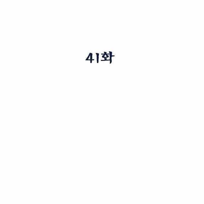 King MMA Chapter 41 Gambar 47