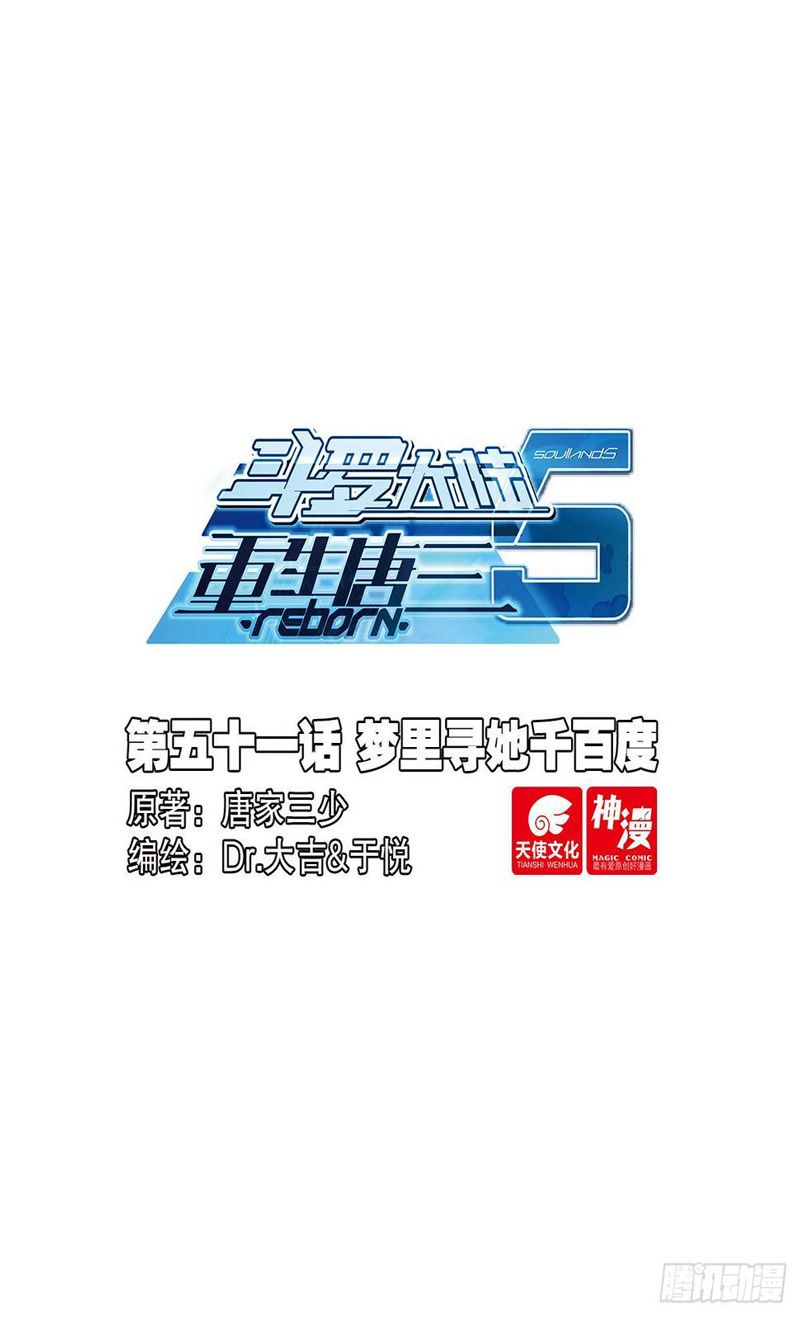 Soul Land V – Rebirth of Tang San Chapter 51 Gambar 3