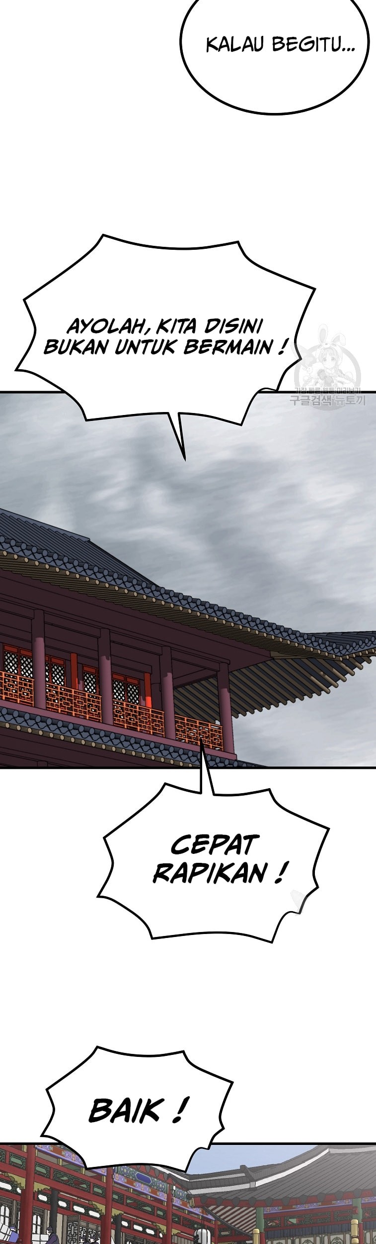 Archer Sword God : Descendants of the Archer Chapter 46 Gambar 5