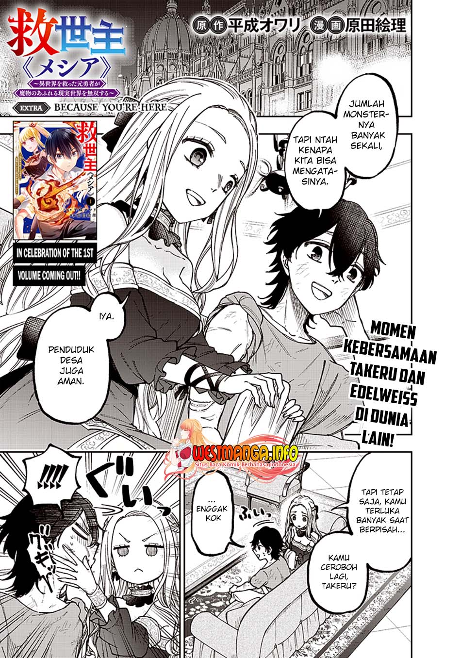 Baca Manga Kyuuseishu MESHIA ~Isekai wo sukutta moto yuusha ga mamono no afureru genjitsu sekai wo musou suru~ Chapter 10.5 Gambar 2