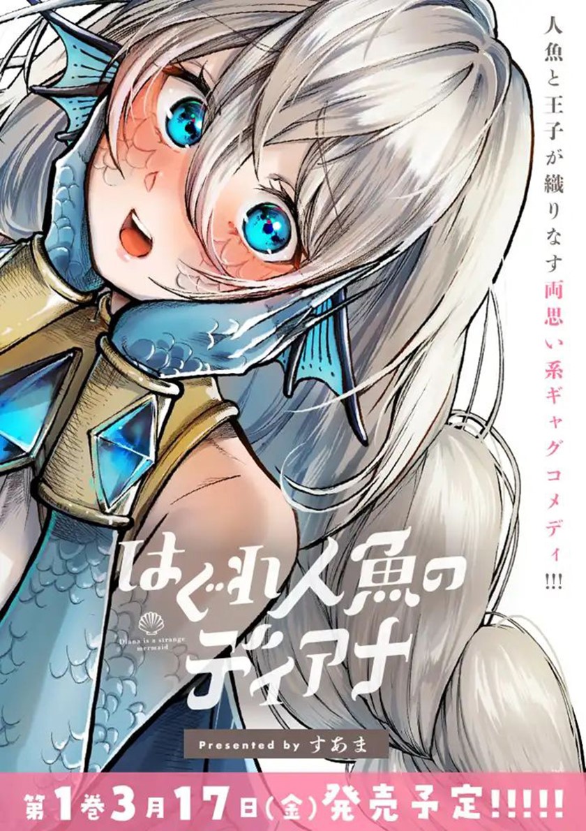 Diana Is a Strange Mermaid Chapter 03 Gambar 9