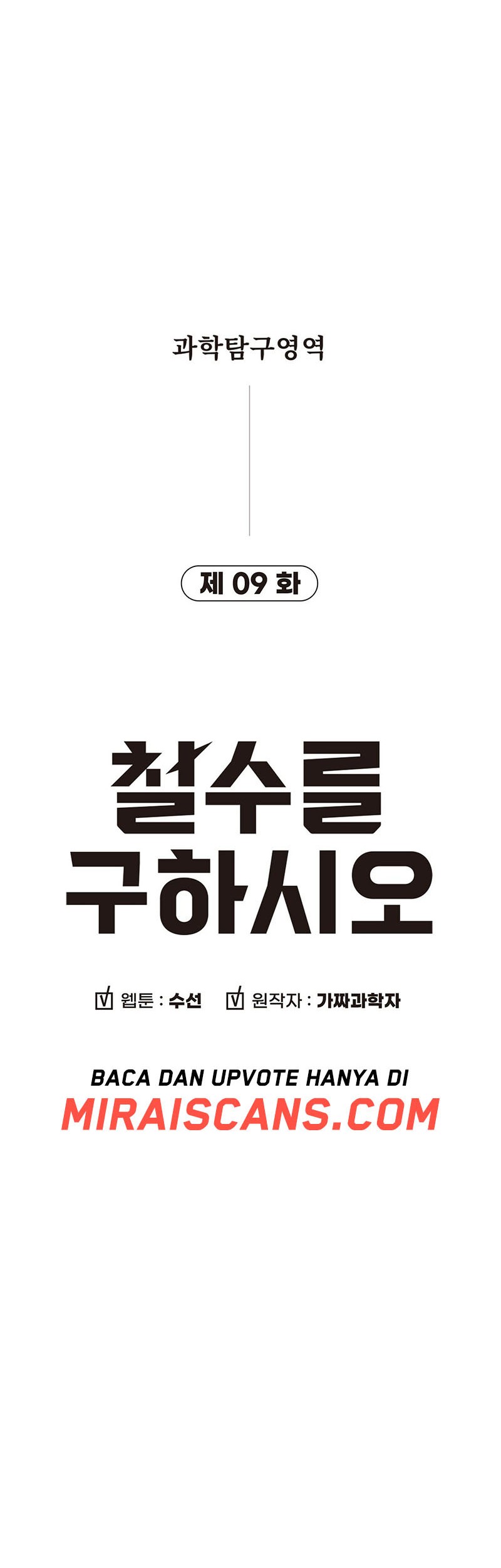 Cheolsu Saves the World Chapter 09 Gambar 9