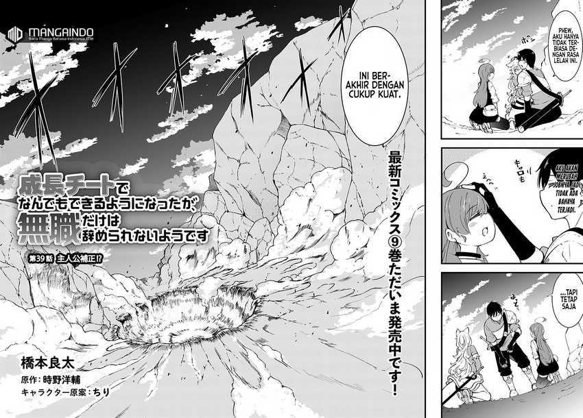 Seichou Cheat de Nandemo Dekiru you ni Natta ga, Mushoku dake wa Yamerarenai you desu Chapter 39.1 Gambar 3
