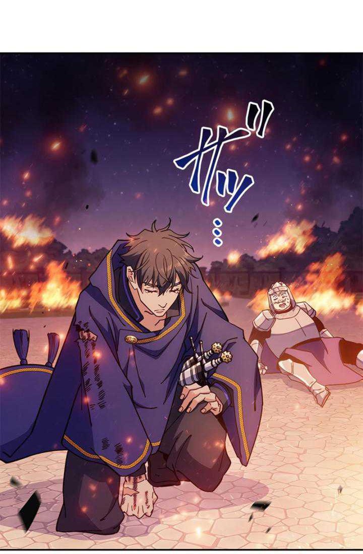 White Dragon Duke: Pendragon Chapter 75 Gambar 5