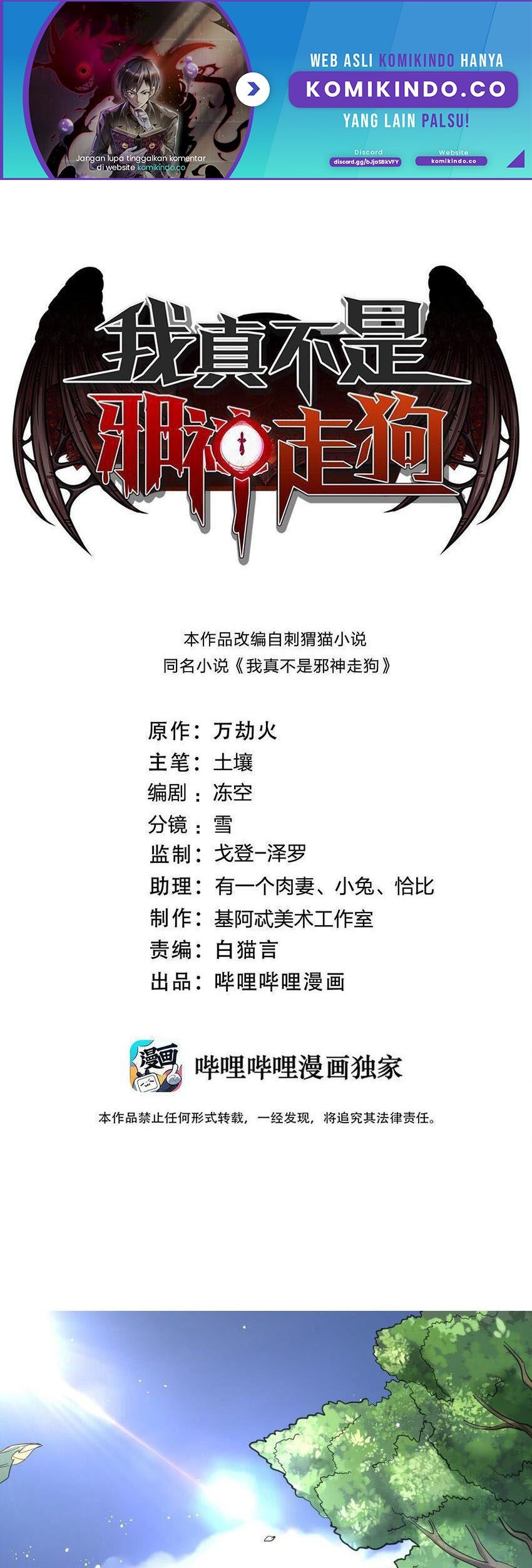 Baca Manhua I’m Really Not The Demon God’s Lackey Chapter 75 Gambar 2