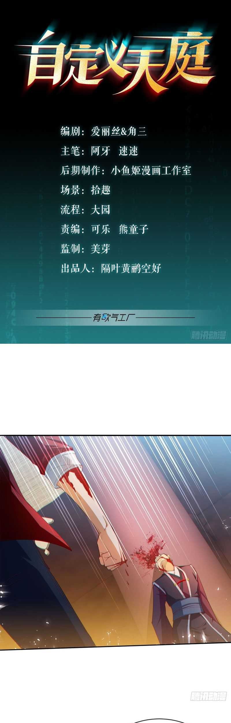 Baca Manhua Custom Heavenly Court Chapter 14 Gambar 2