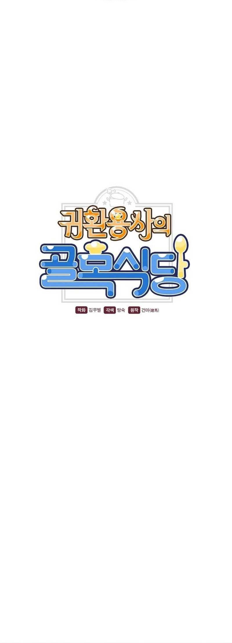 The Returning Warrior’s Alley Restaurant Chapter 57 Gambar 9