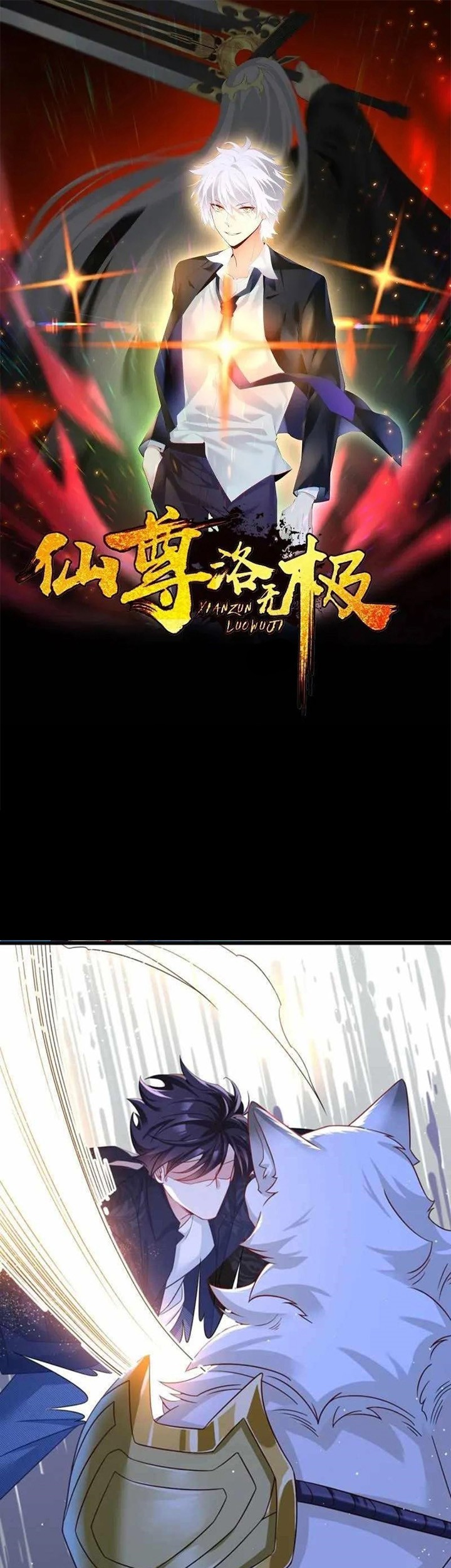 Baca Manhua Xianzun Luowuji Chapter 177 Gambar 2