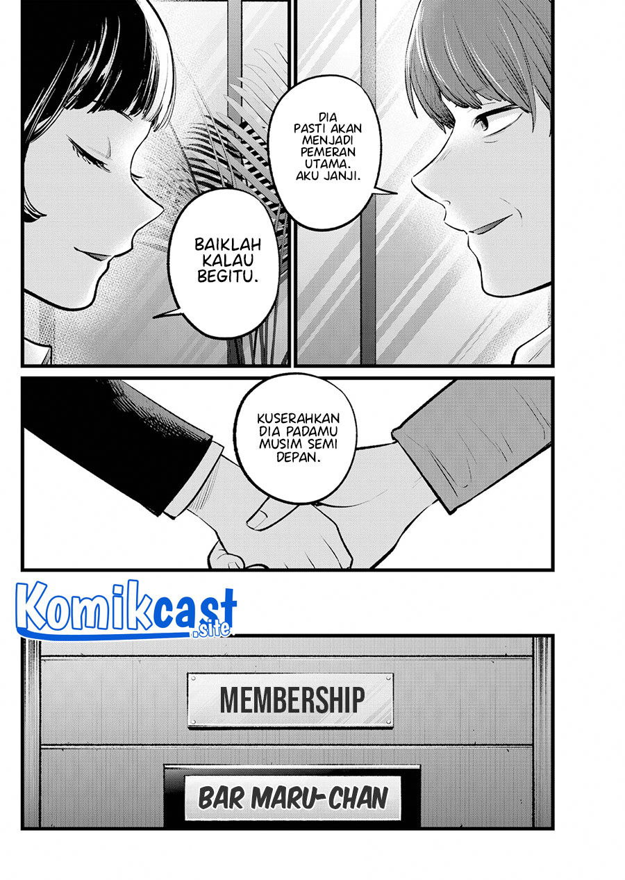 Oshi no Ko Chapter 109 Gambar 3