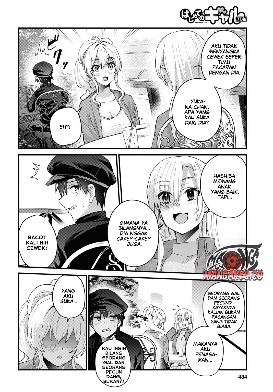 Hajimete no Gal Chapter 143 Gambar 13