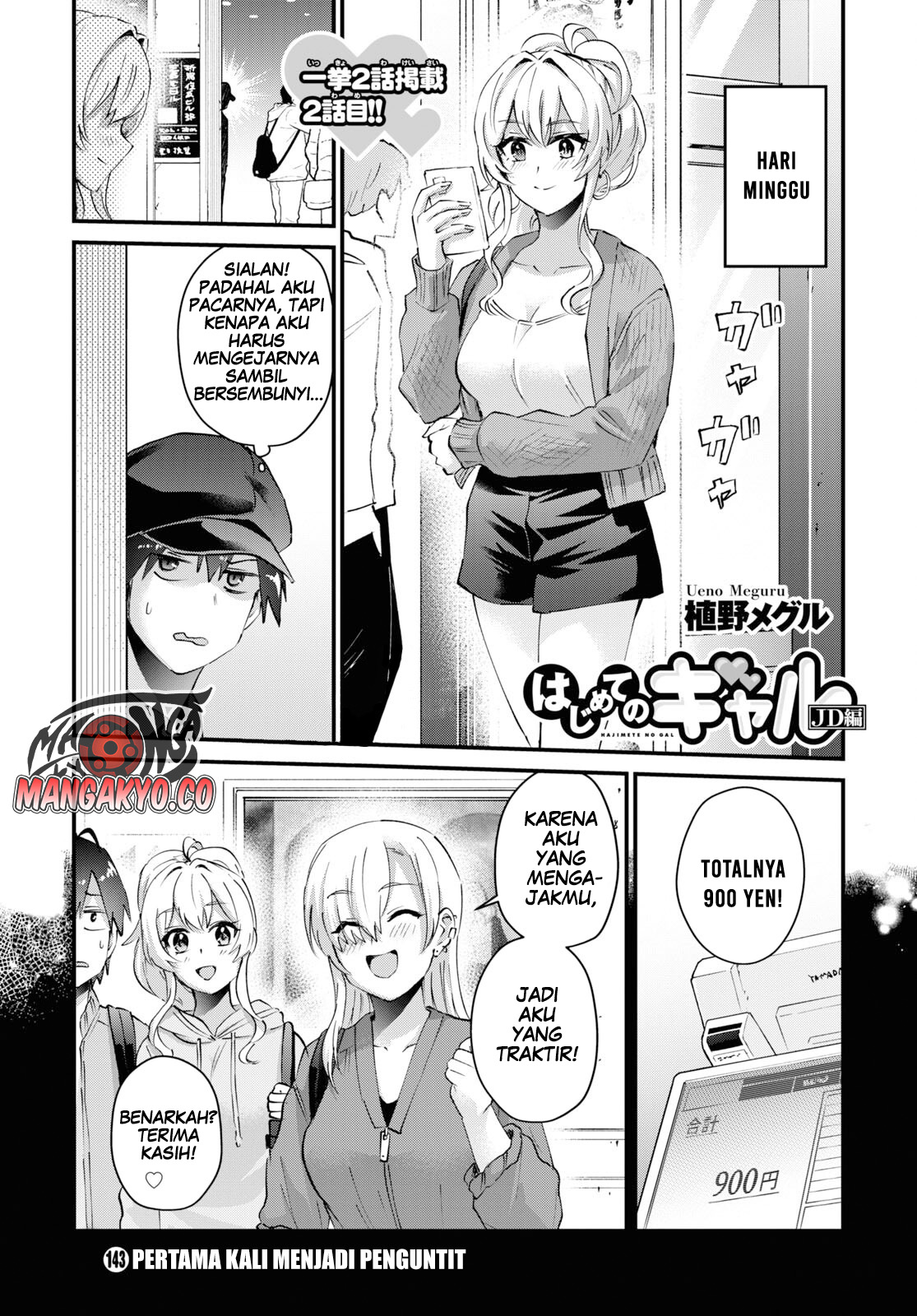 Baca Manga Hajimete no Gal Chapter 143 Gambar 2