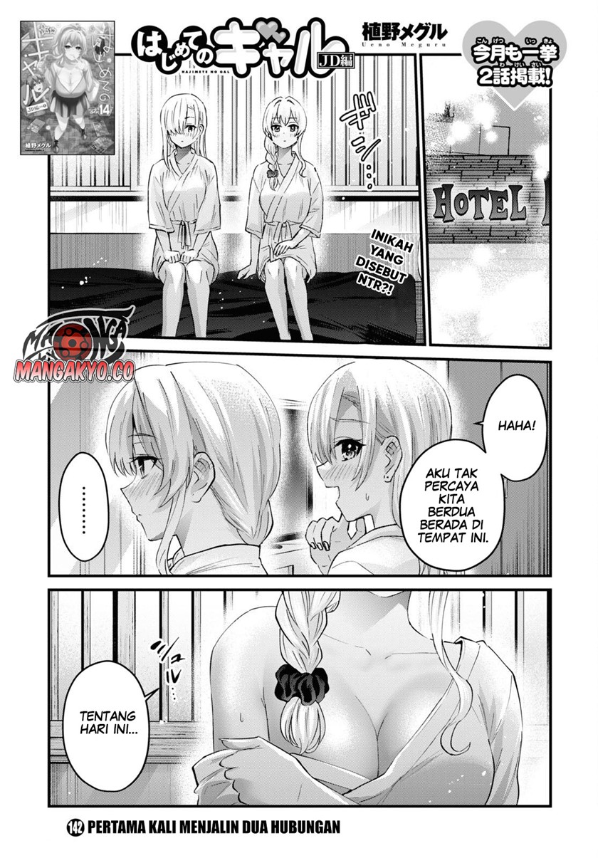 Baca Manga Hajimete no Gal Chapter 142 Gambar 2