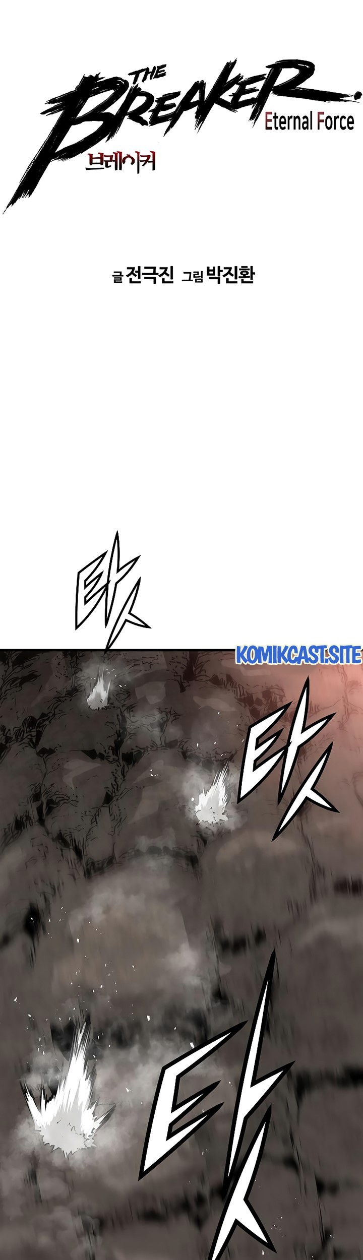 The Breaker Eternal Force Chapter 47 Gambar 4