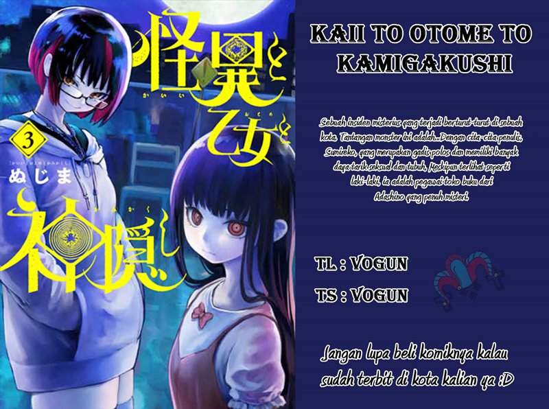 Baca Komik Kaii to Otome to Kamikakushi Chapter 36 Gambar 1