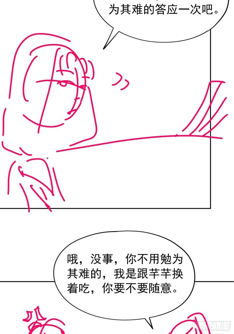 I Just Don’t Play the Card According to the Routine Chapter 105 Gambar 40