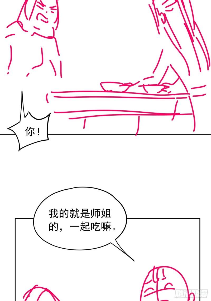 I Just Don’t Play the Card According to the Routine Chapter 105 Gambar 41
