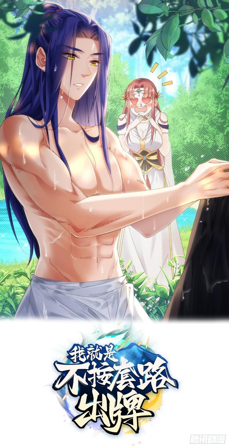 I Just Don’t Play the Card According to the Routine Chapter 105 Gambar 4