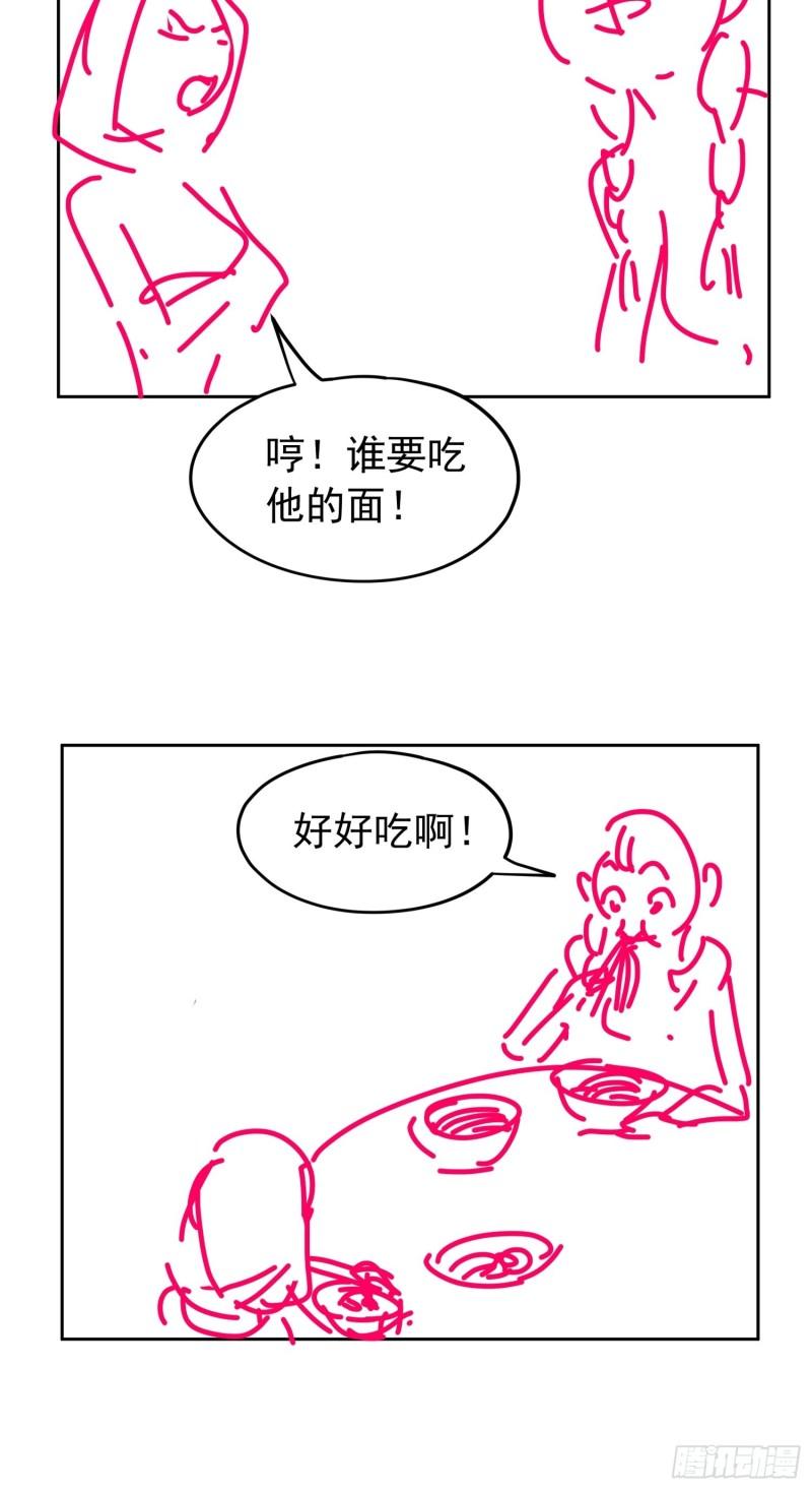 I Just Don’t Play the Card According to the Routine Chapter 105 Gambar 42