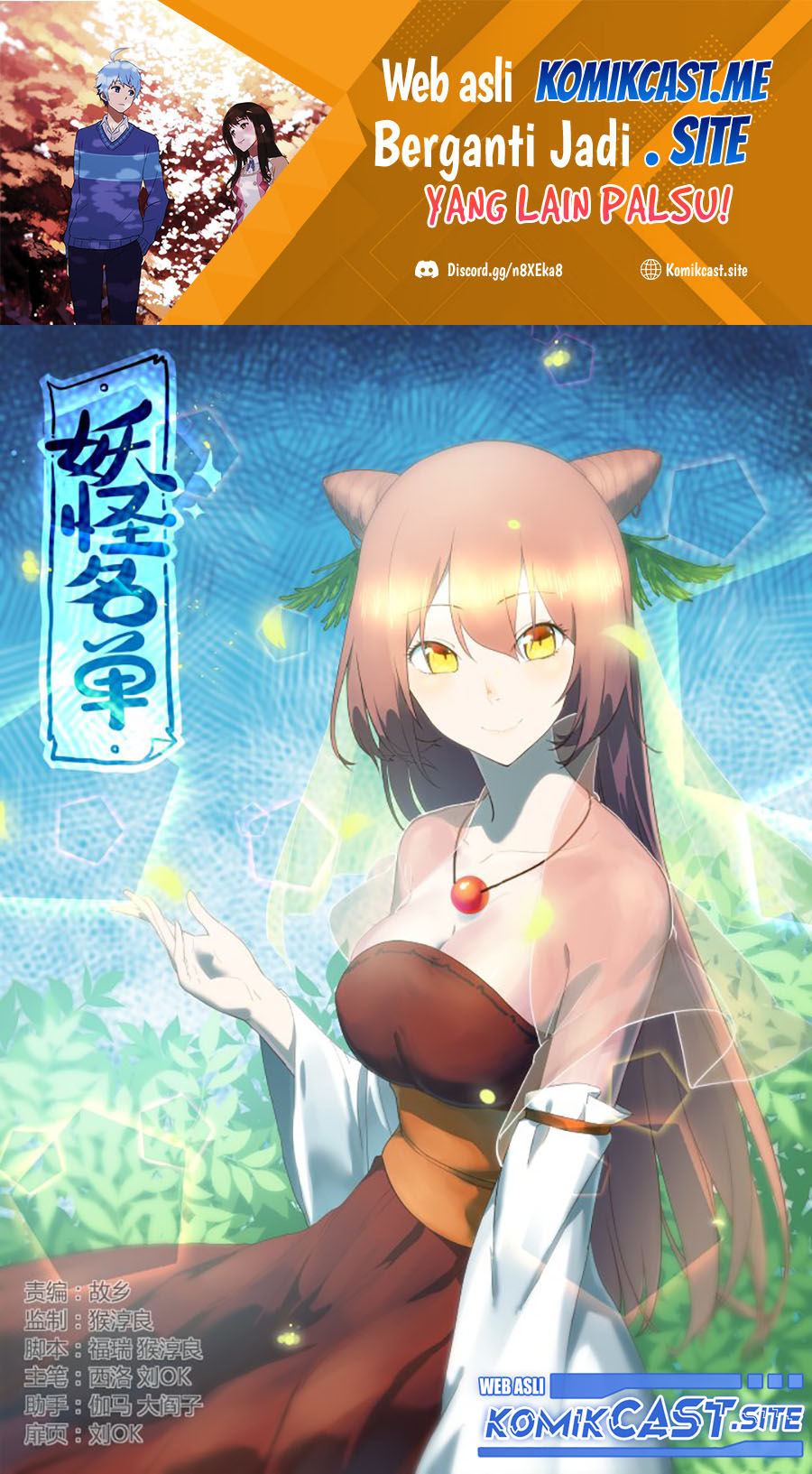 Manhua Yaoguai Mingdan Chapter 277 gambar nomor 2