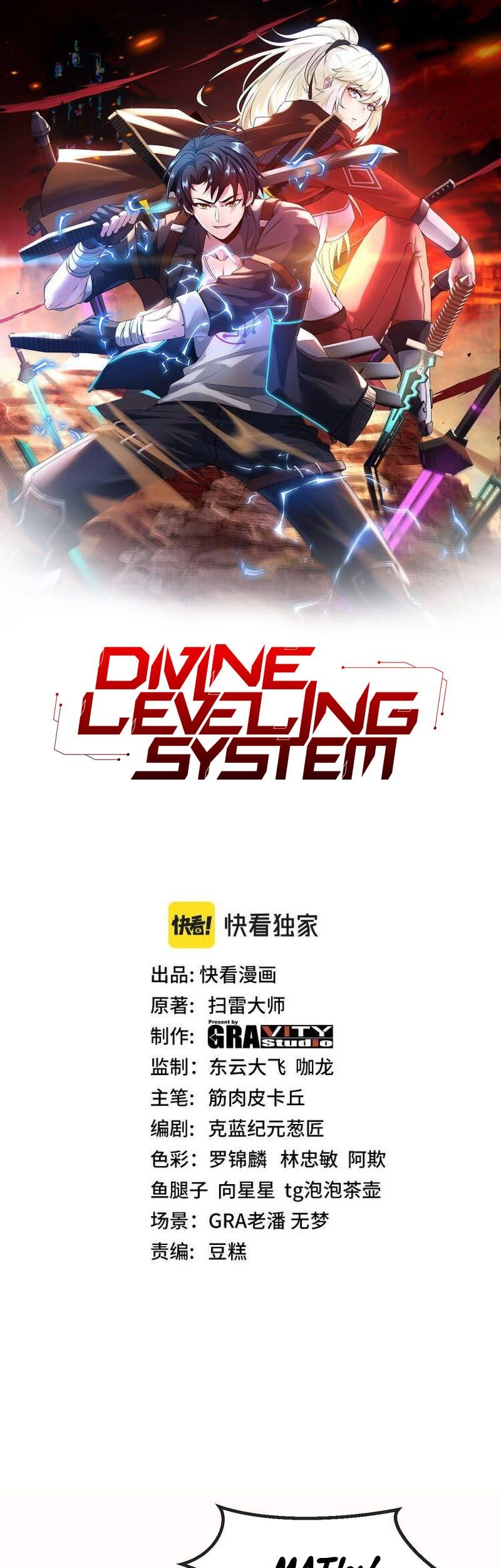 Manhua Divine Leveling System Chapter 39 gambar nomor 2