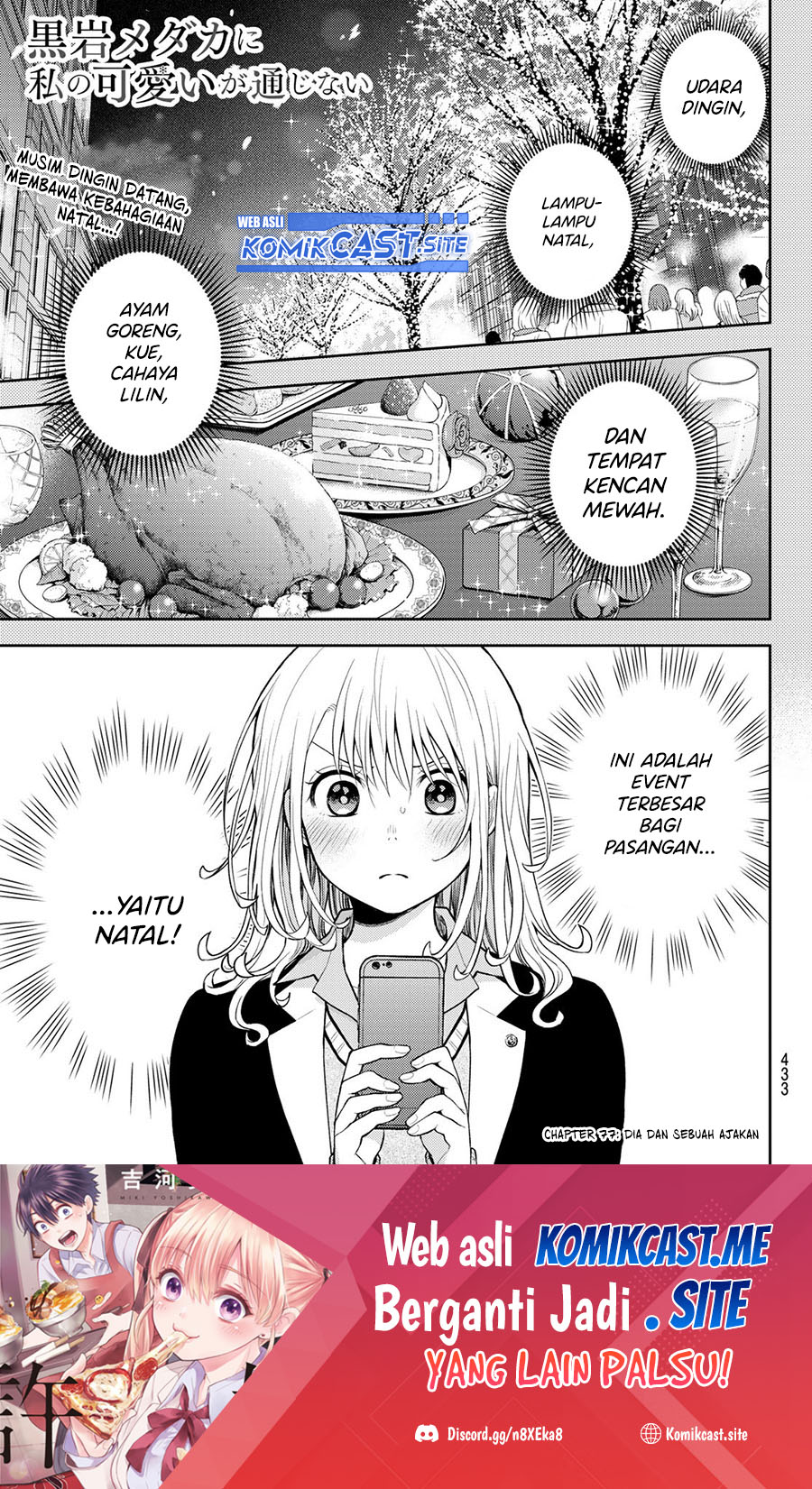 Baca Manga Kuroiwa Medaka ni Watashi no Kawaii ga Tsuujinai Chapter 77 Gambar 2