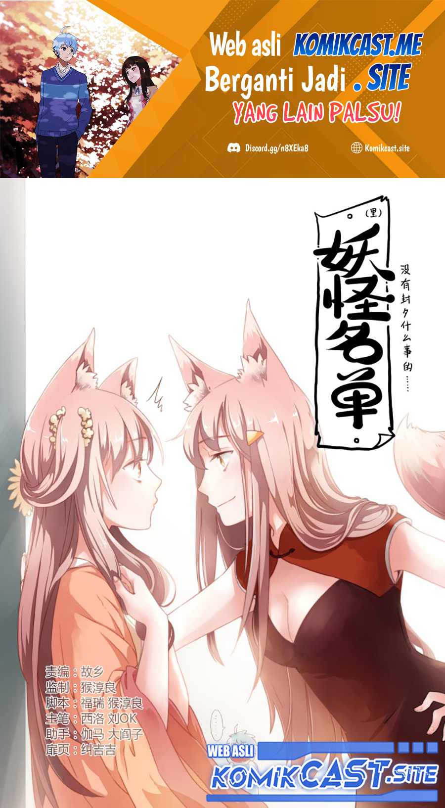 Baca Manhua Yaoguai Mingdan Chapter 279 Gambar 2