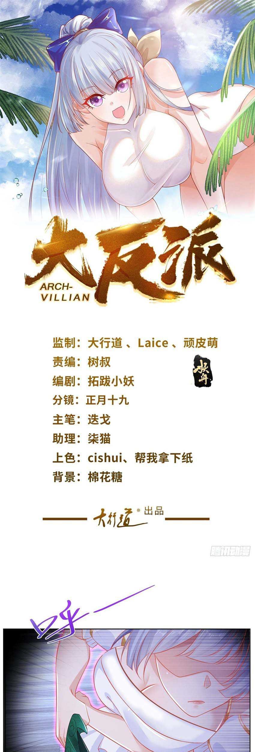 Baca Manhua Arch Villain Chapter 27 Gambar 2