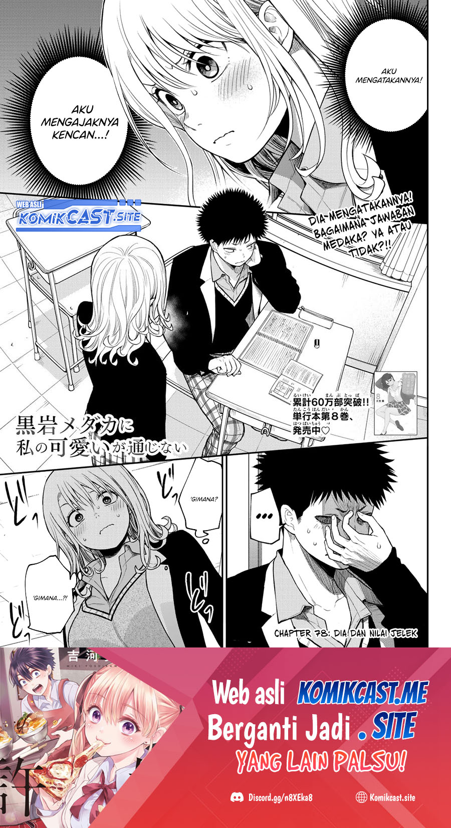 Baca Manga Kuroiwa Medaka ni Watashi no Kawaii ga Tsuujinai Chapter 78 Gambar 2