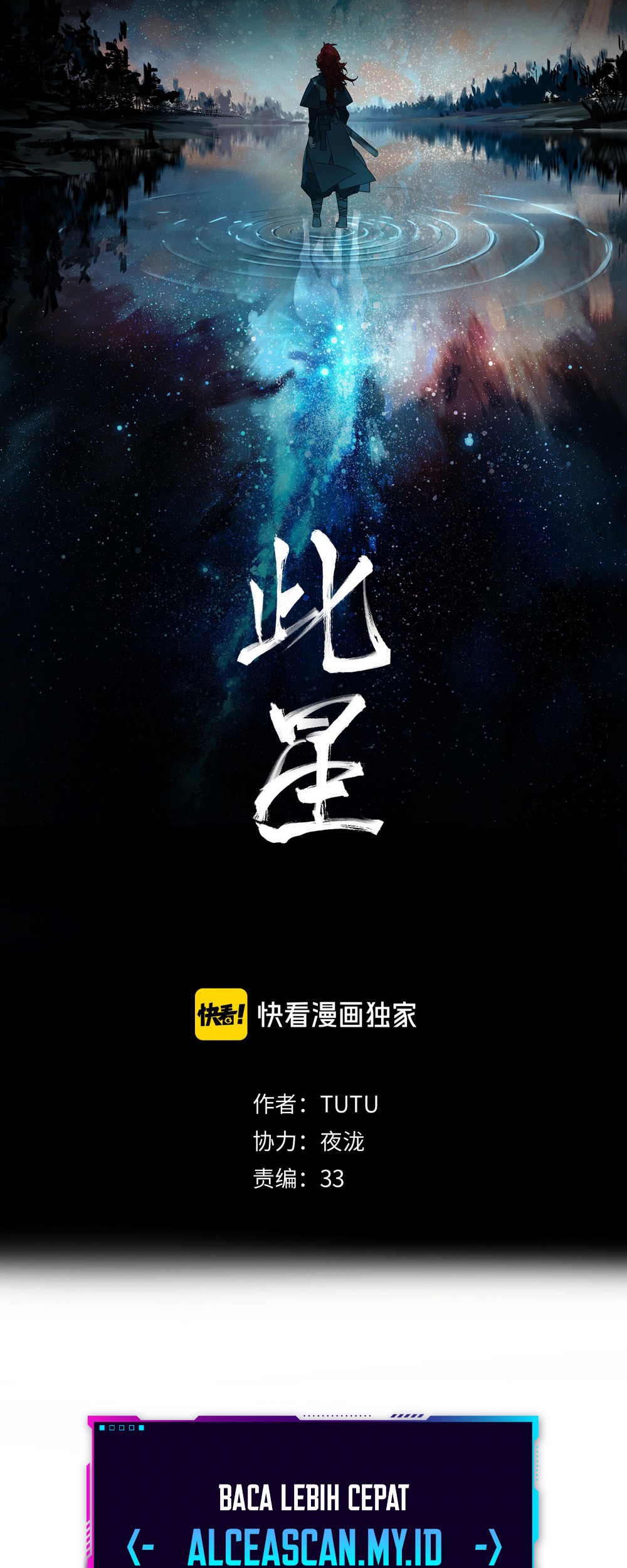 Baca Manhua This Star Chapter 16 Gambar 2