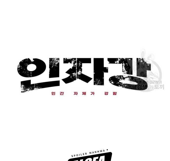 Injagang Chapter 34 Gambar 10